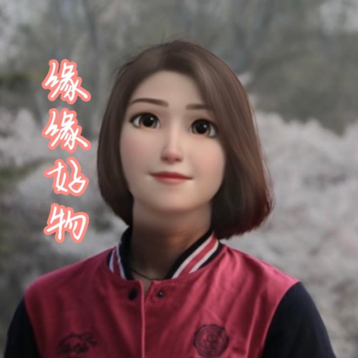 缘缘好物
