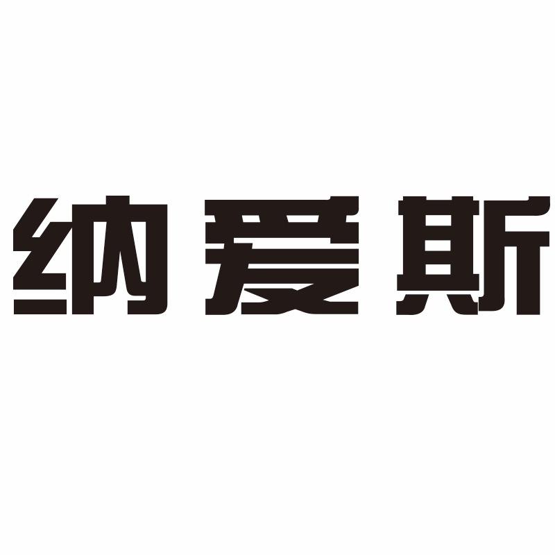 纳爱斯CNICE个护用品旗舰店