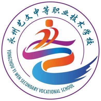 永州艺文郑老师