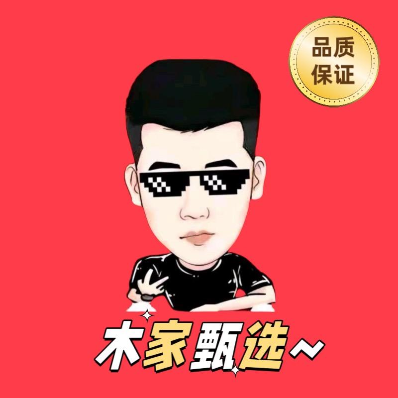 木家甄选(豫团)