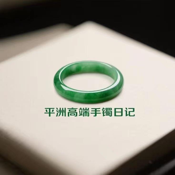 平洲高端手镯日记