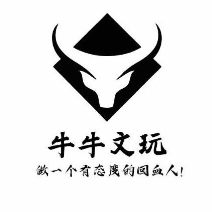 牛牛文玩2号