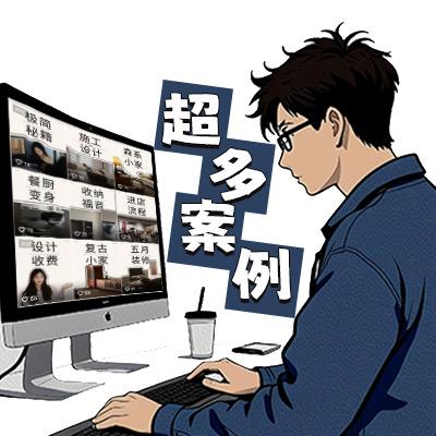 图图-西安室内设计