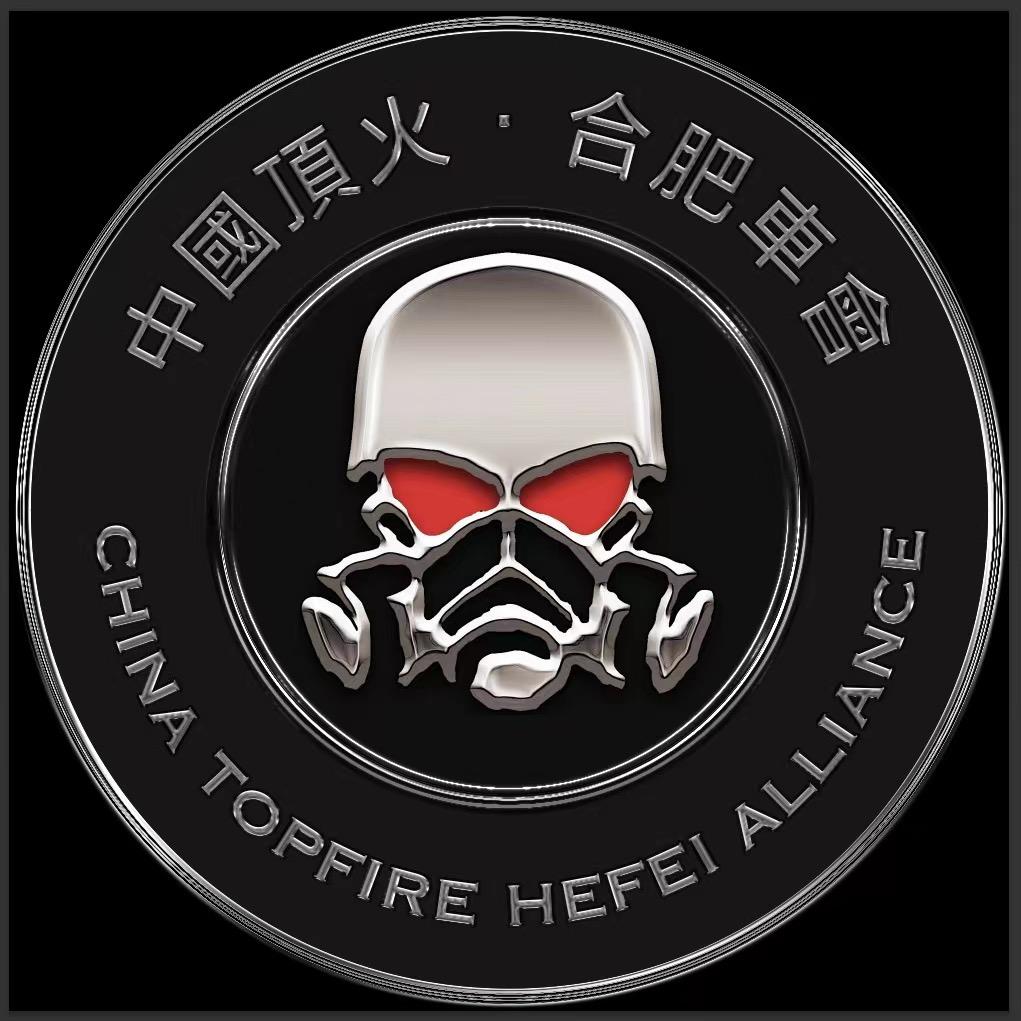 合肥頂火车间