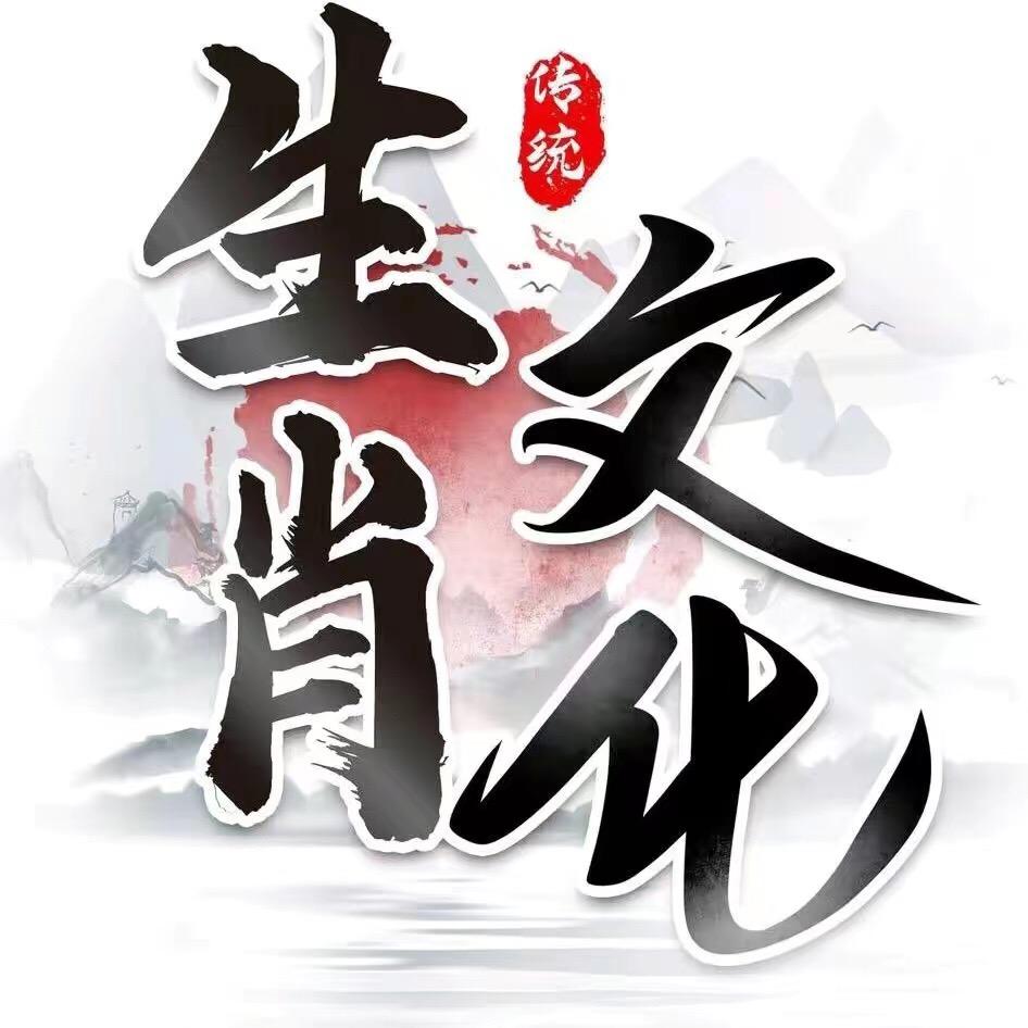 自井商贸