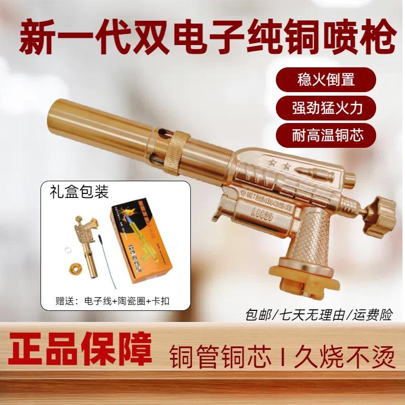 金达喷火枪