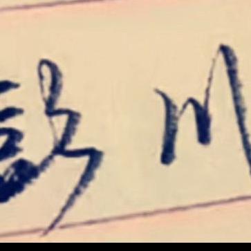 伤心猪脚饭发誓挣1万