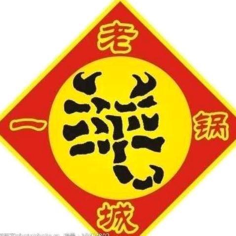 老诚一锅官方旗舰店