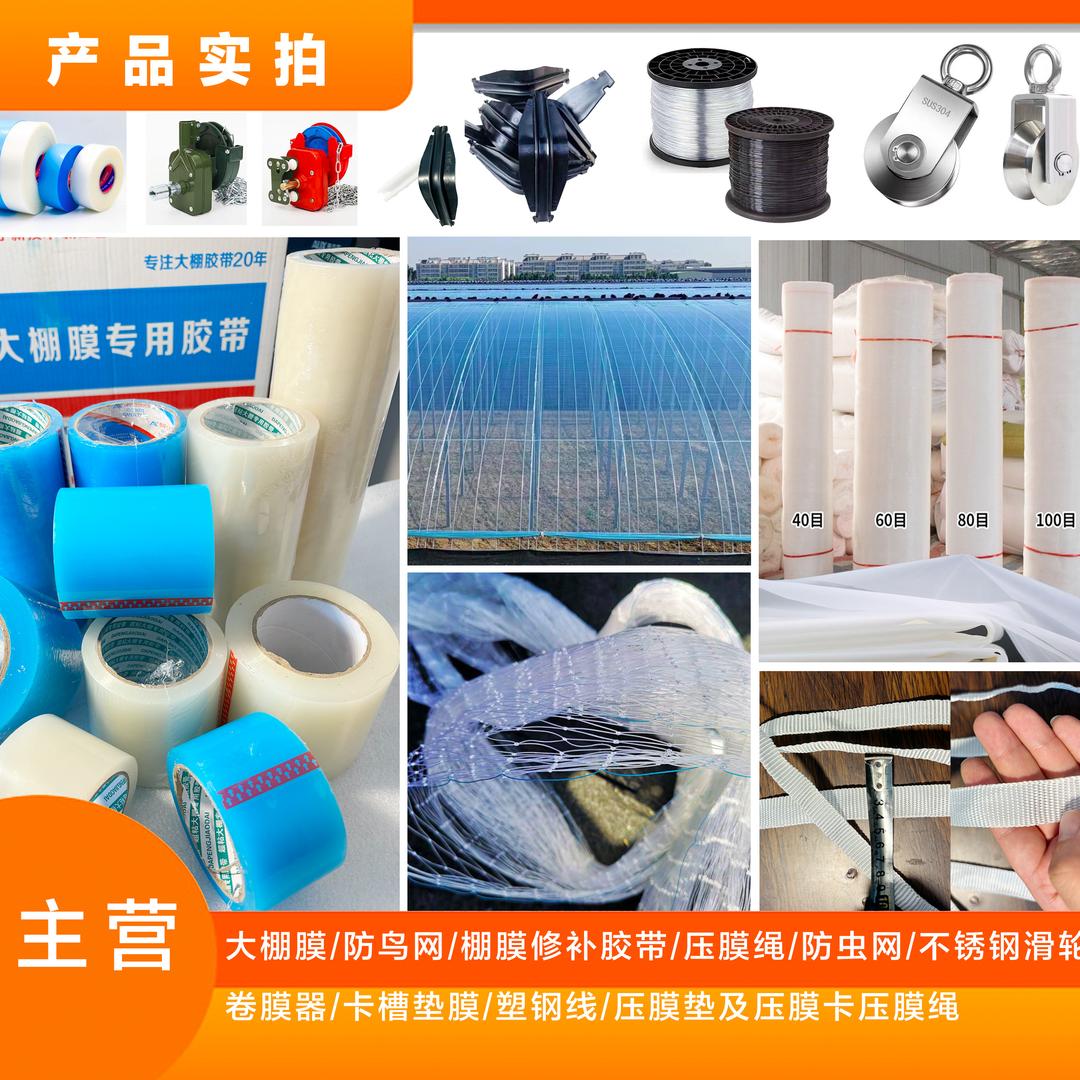 农资大棚用品厂家