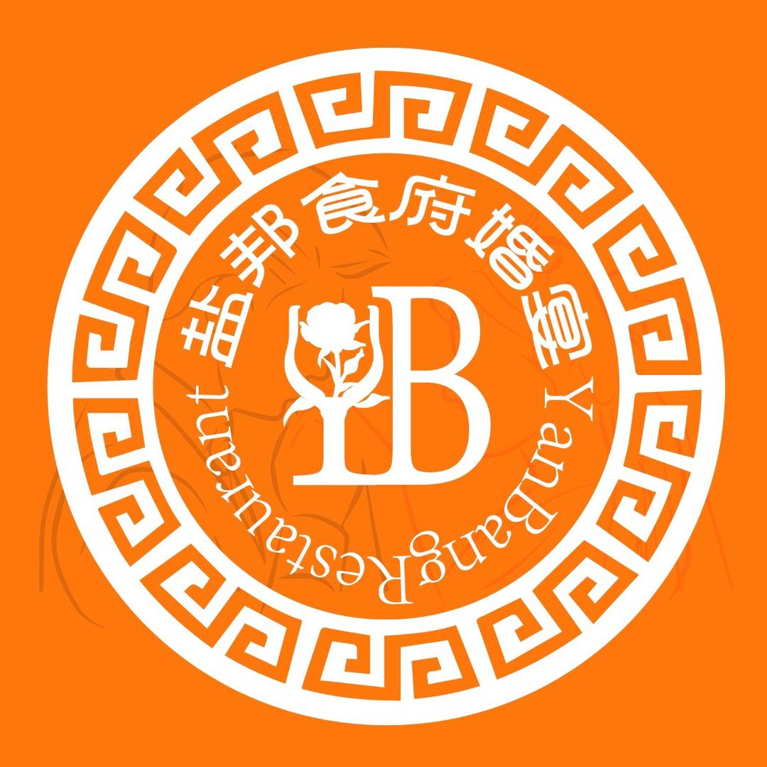 自贡盐邦食府（婚宴宴会厅）