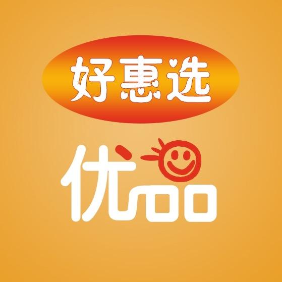 好惠选优品