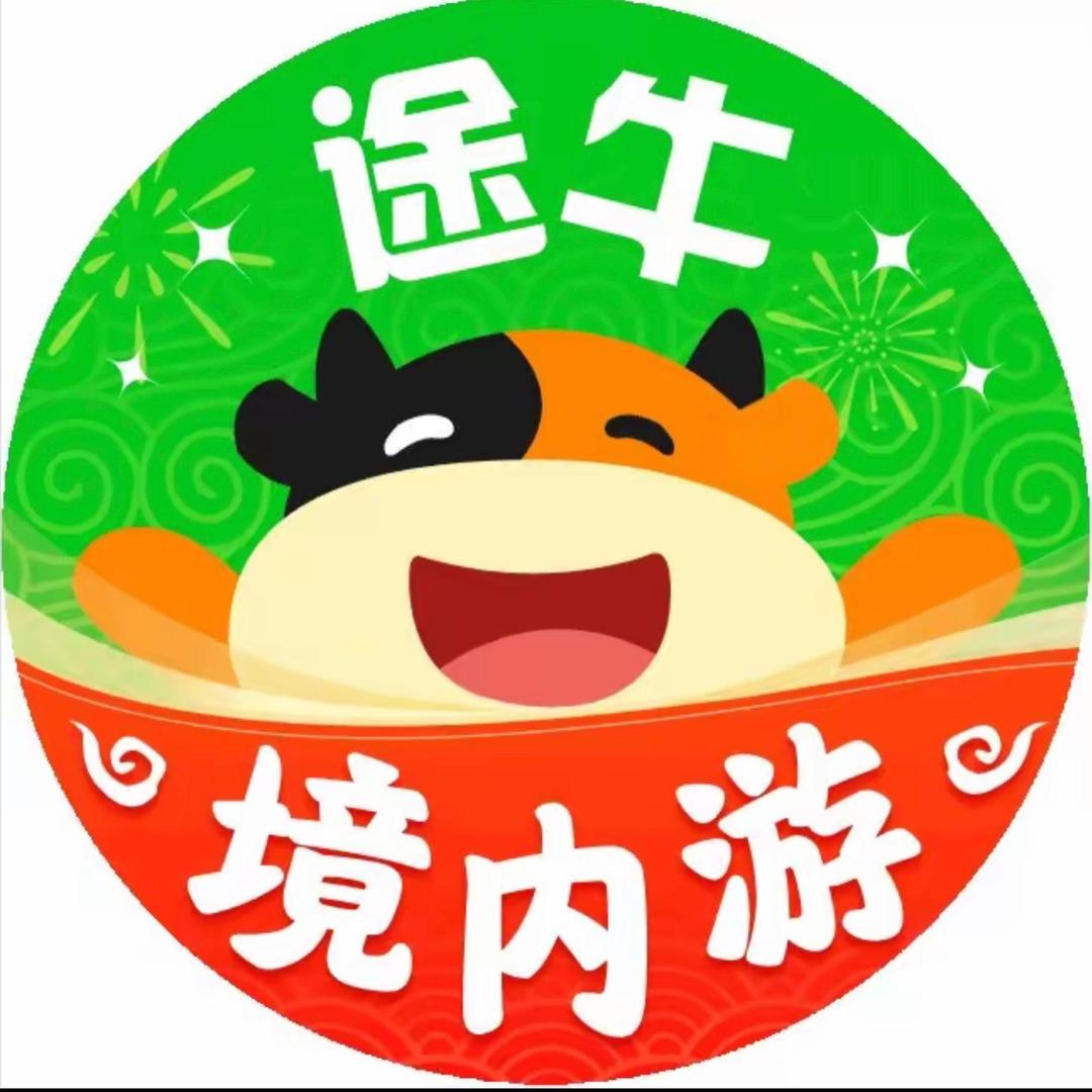途牛旅游（九寨沟高铁纯玩）