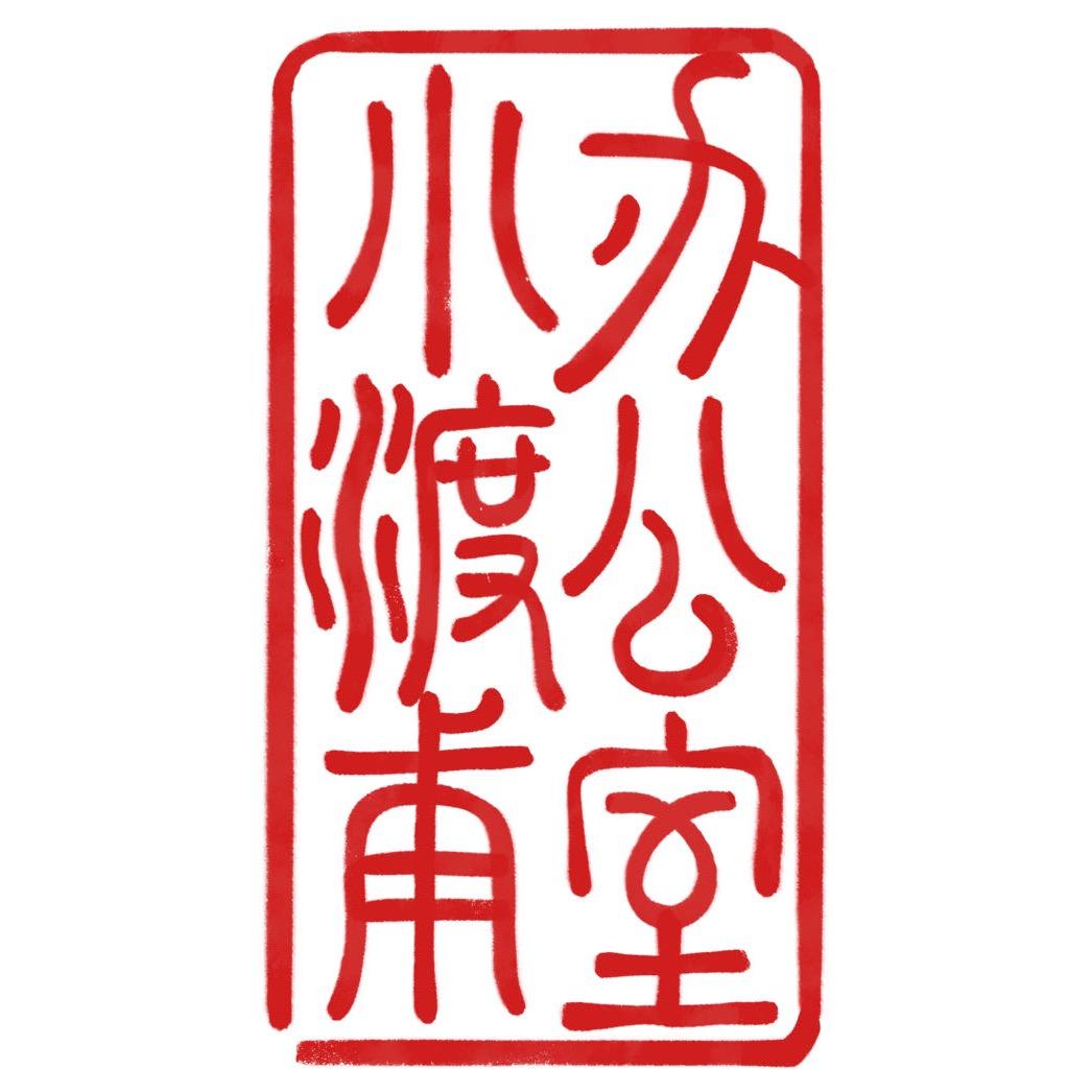 办公室小渡甫