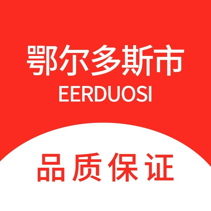 鄂尔多斯市木兰羊绒