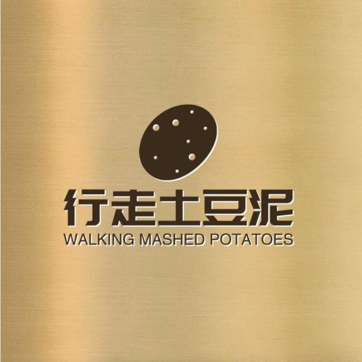 行走土豆泥🍀