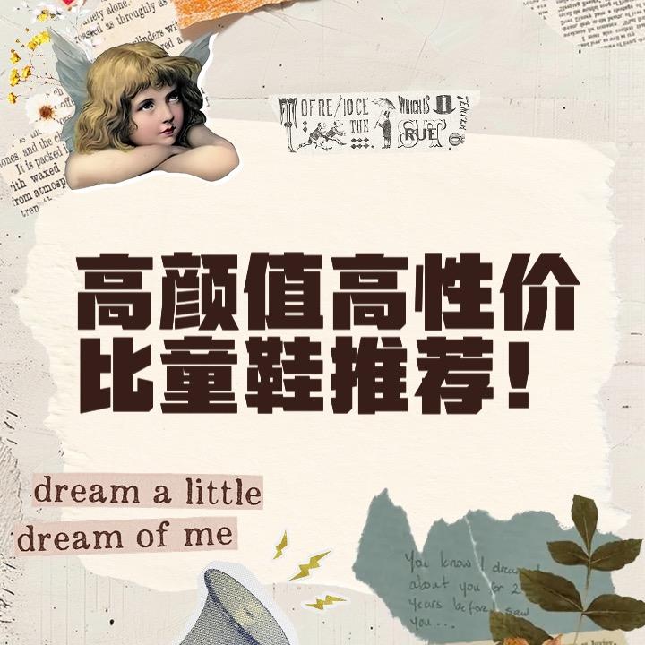 童小鞋童鞋