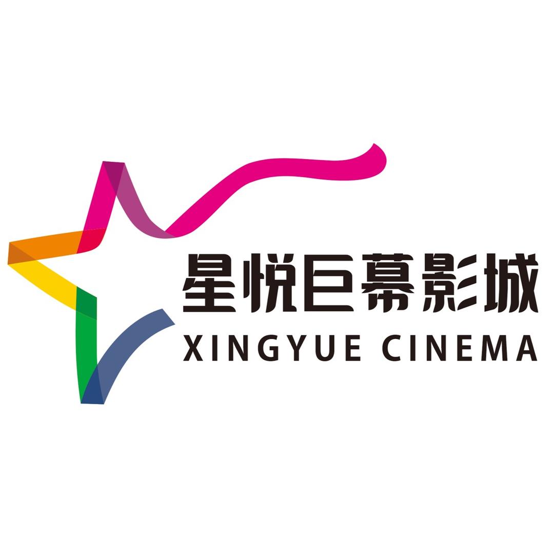 星悦巨幕影城