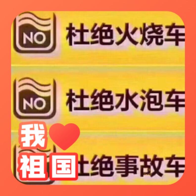 安致信二手车