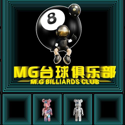 MG 台球俱乐部