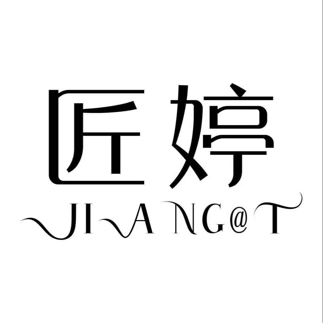 匠婷皮草品牌店