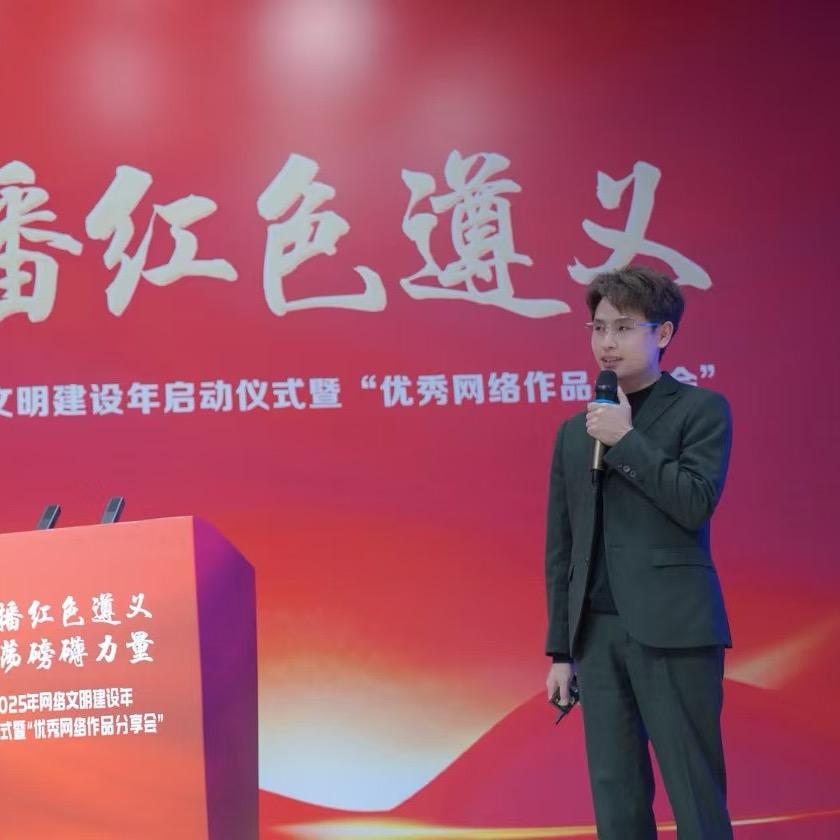 耀黔进文化