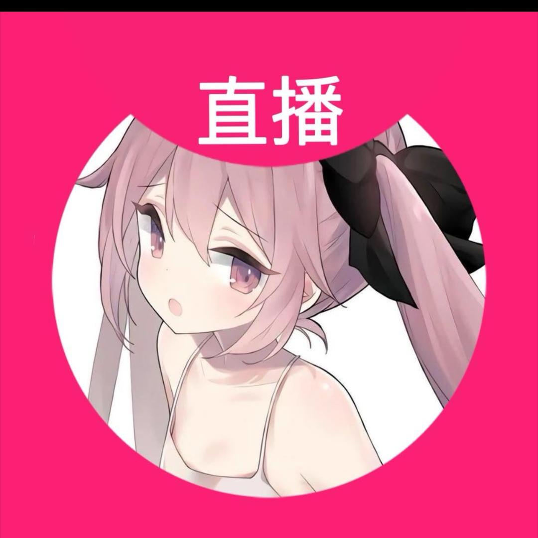 开心😊