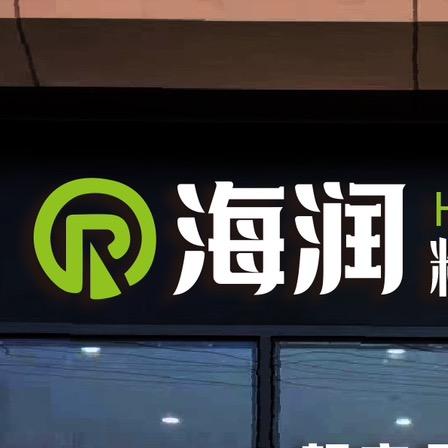 爱琴海海润超市