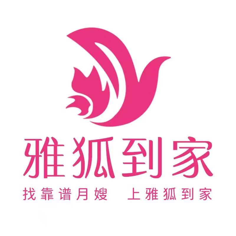 重庆雅狐到家&谭老师