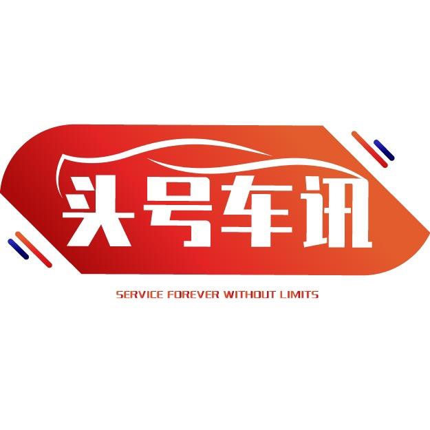 头号车讯@抖音