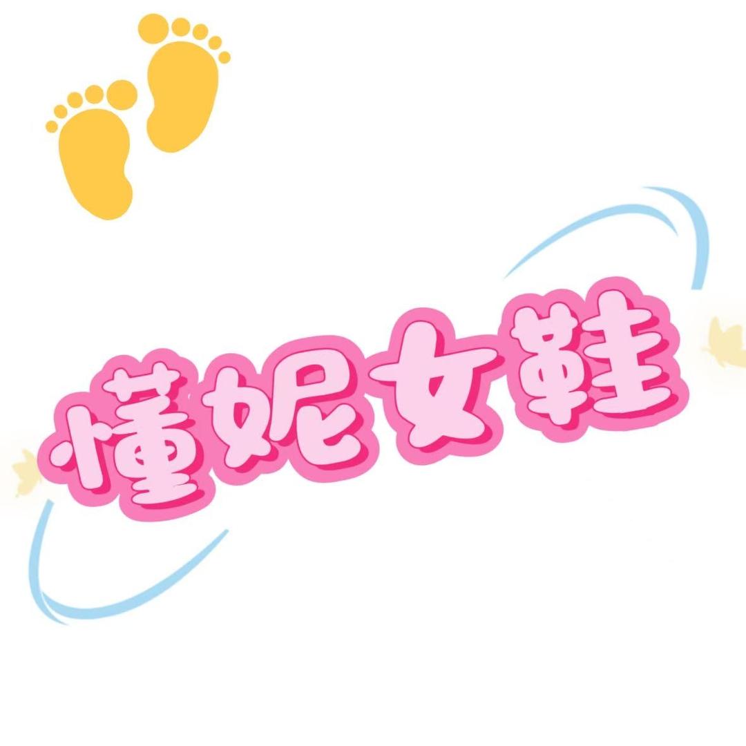 晋江懂妮甄选