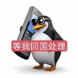 悬 溺