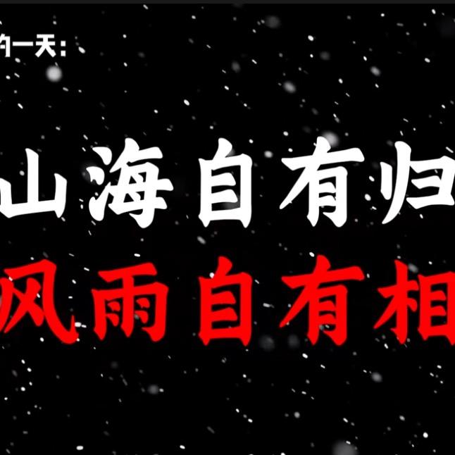希无安