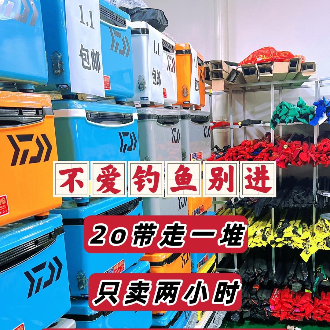 灥🎣渔具批发