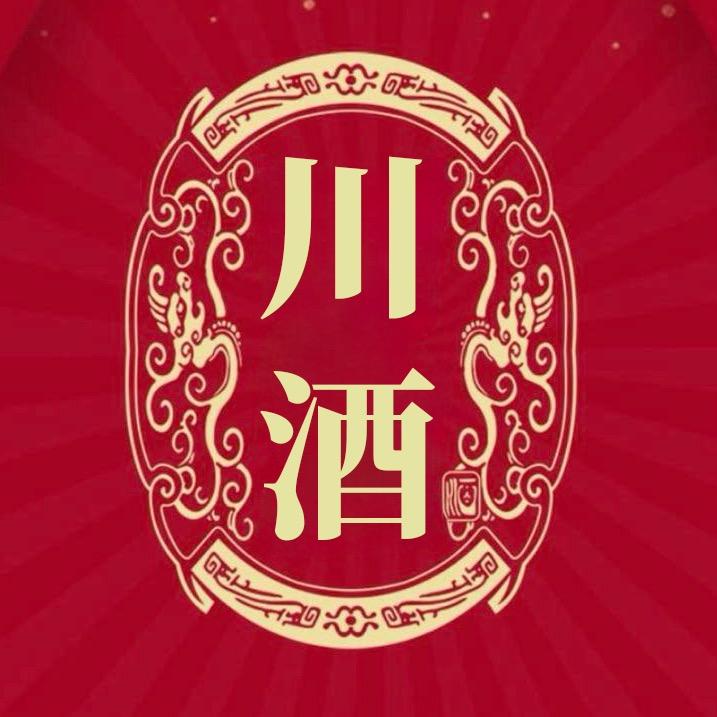 川酒名品源头酒仓