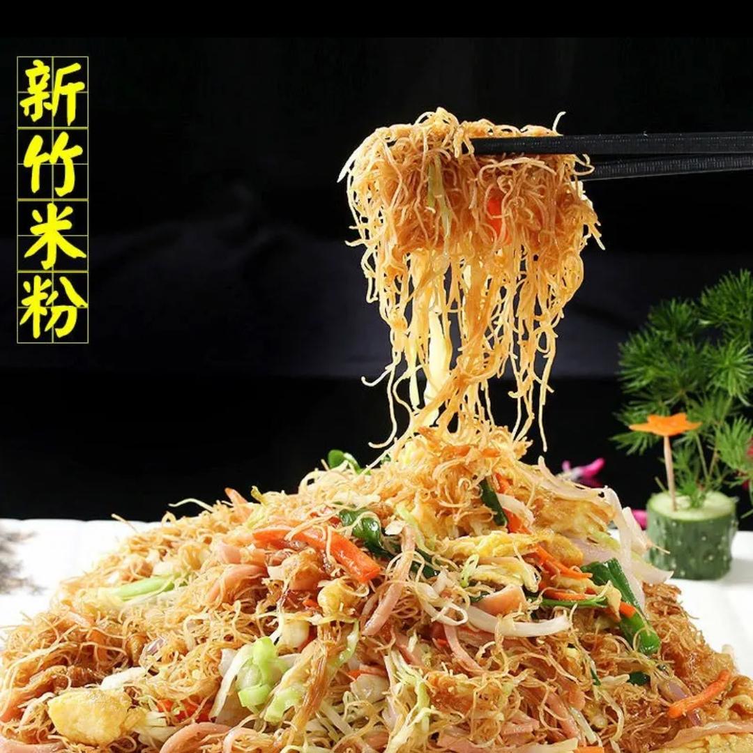 新竹米粉工厂店（直播中）
