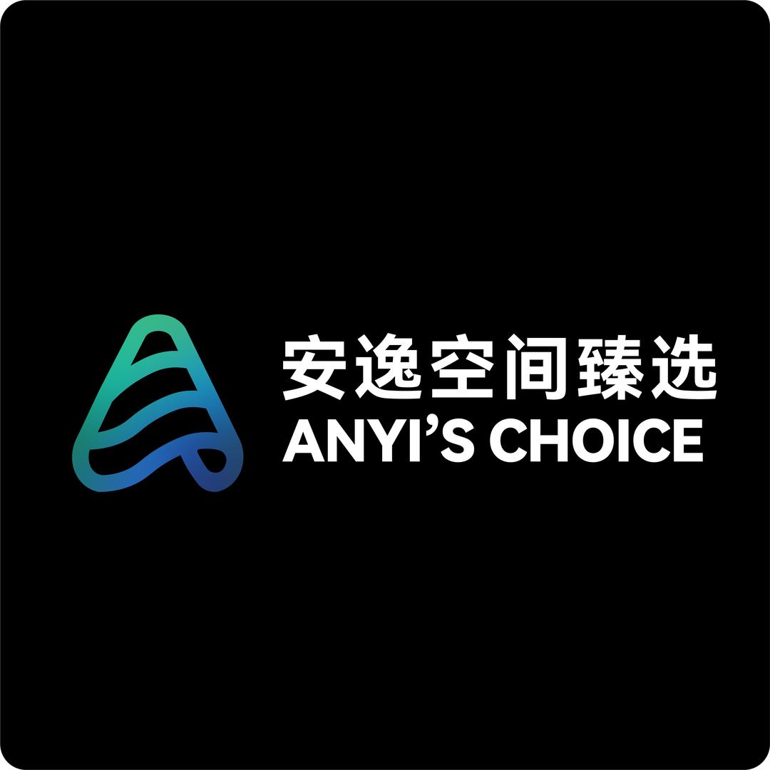 安逸空间甄选