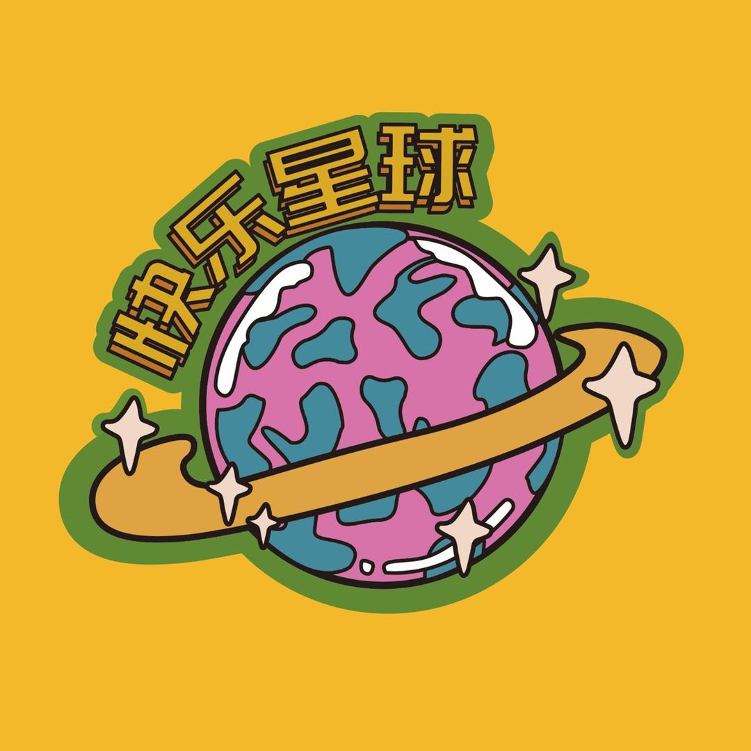 快乐星球专辑店