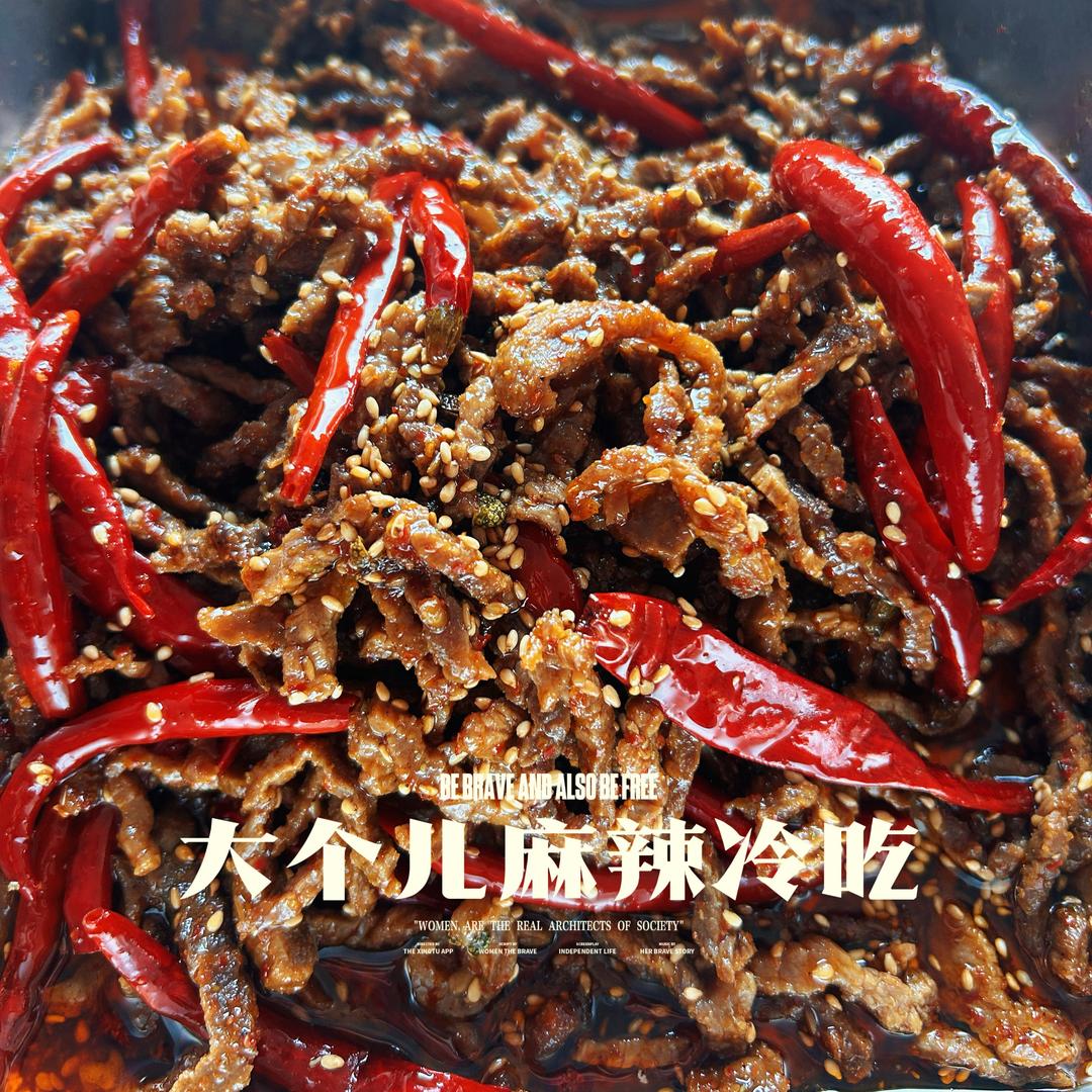 葫芦岛大个儿麻辣冷吃