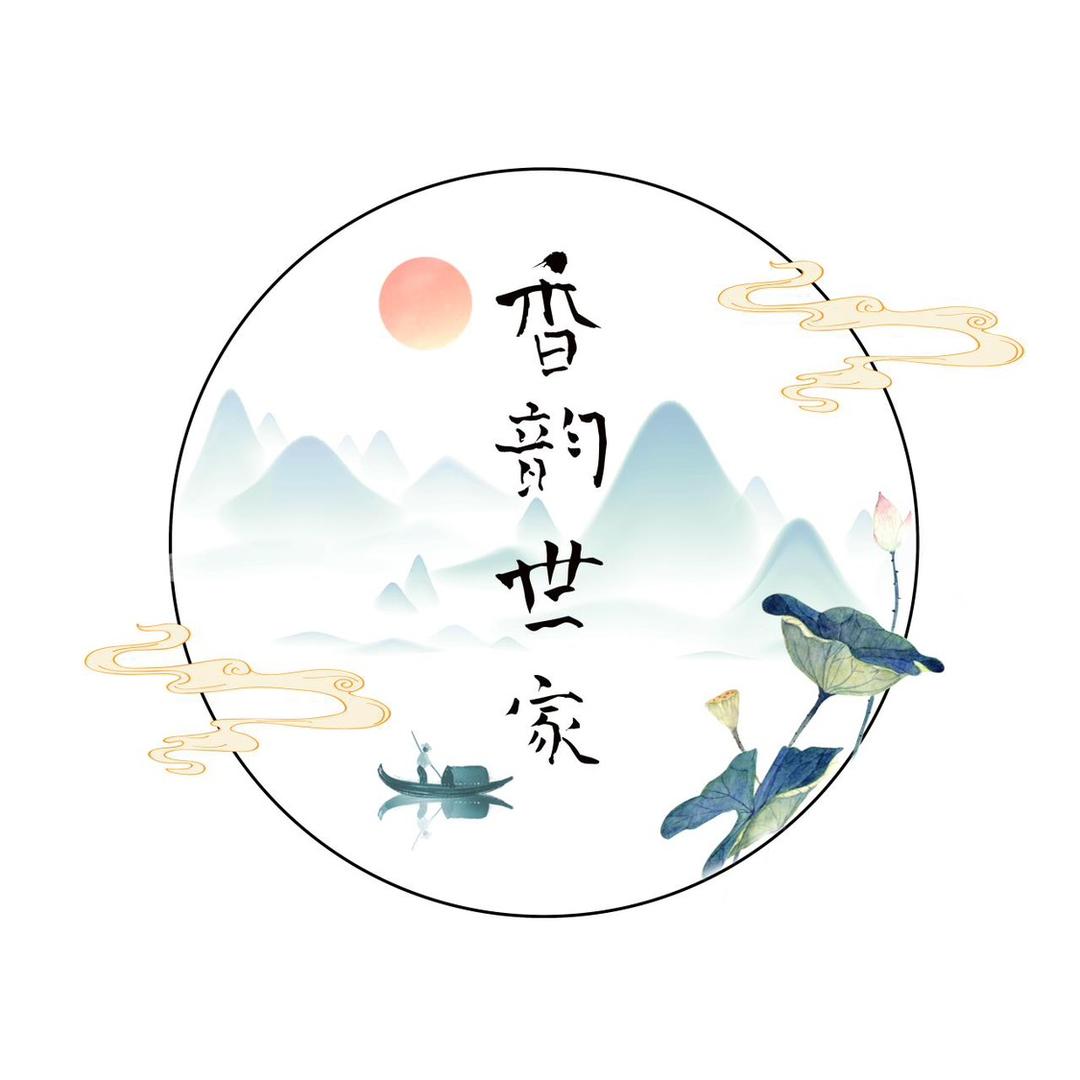 香韵世家