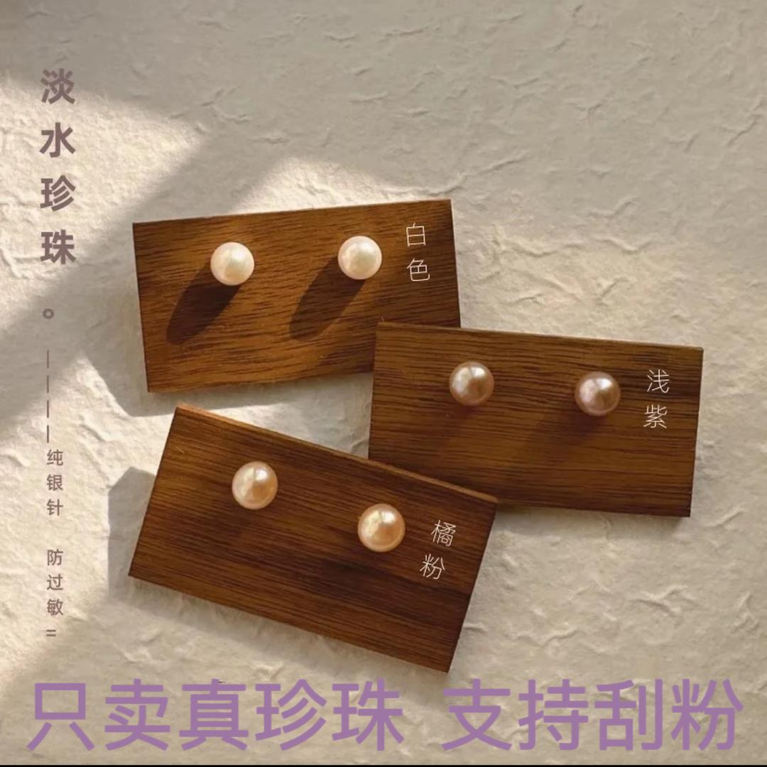 沐晴珍珠
