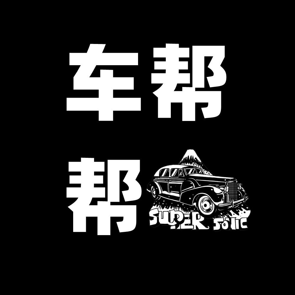 小董爱玩车（天价收车）