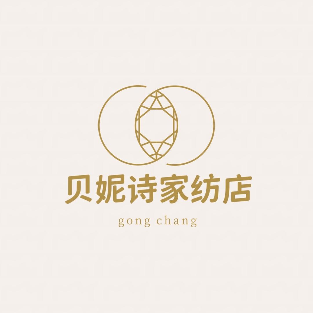 贝妮诗家纺工厂店