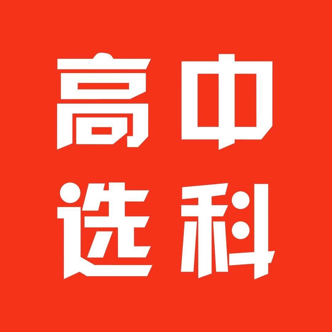 徐老师高考大课堂