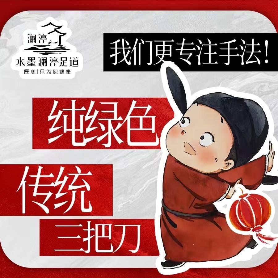 水墨澜渟万达一店