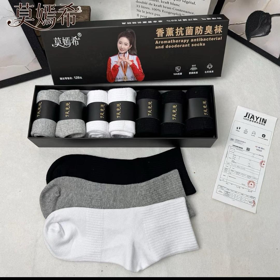 新疆棉袜工厂店(福利版)