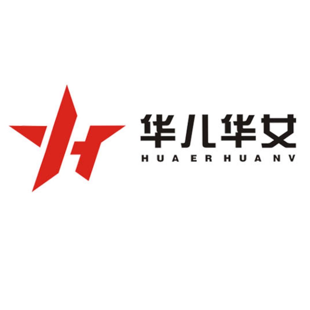 华儿华女