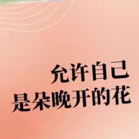 💪发财健康