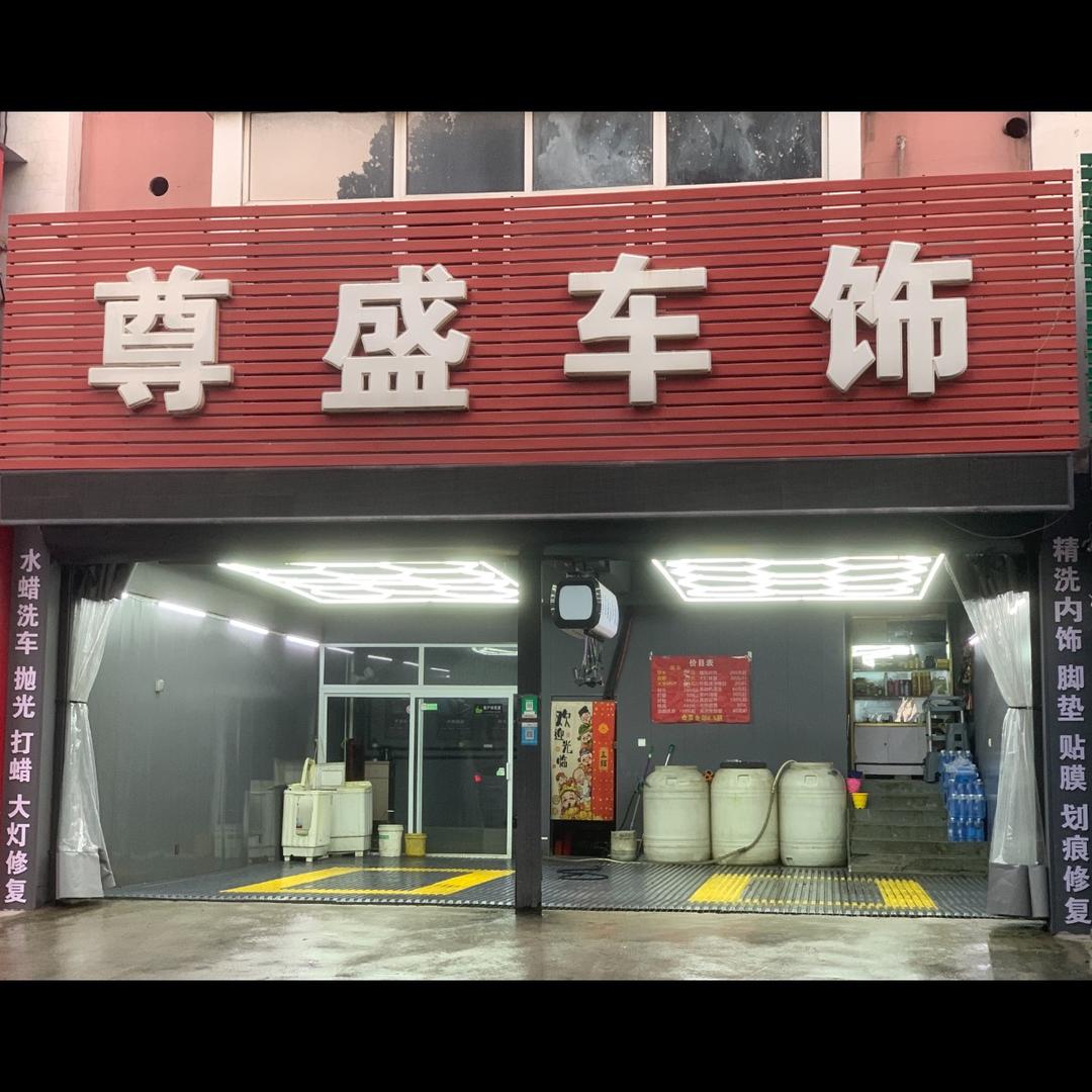 如花似锦              🪳