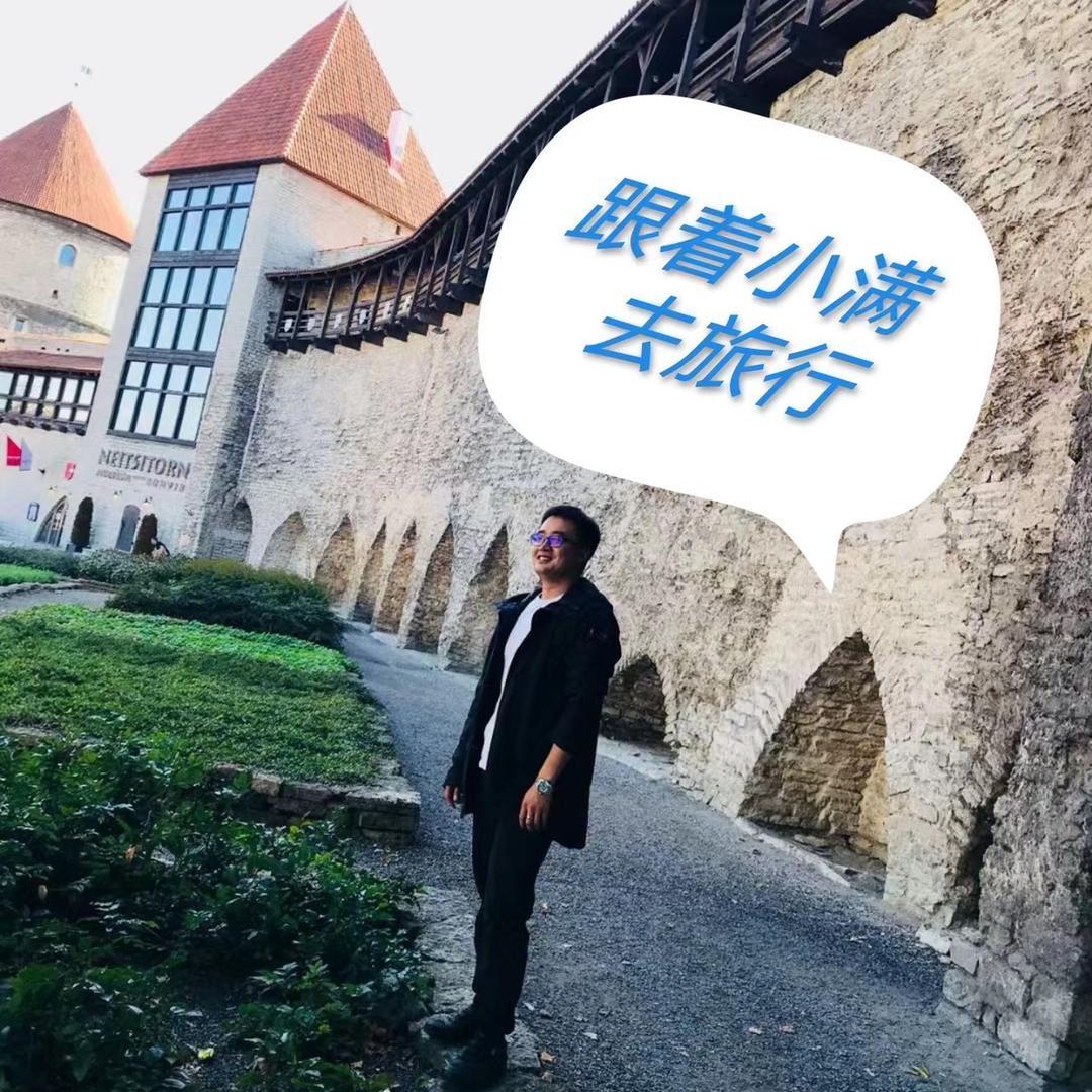 小满文旅