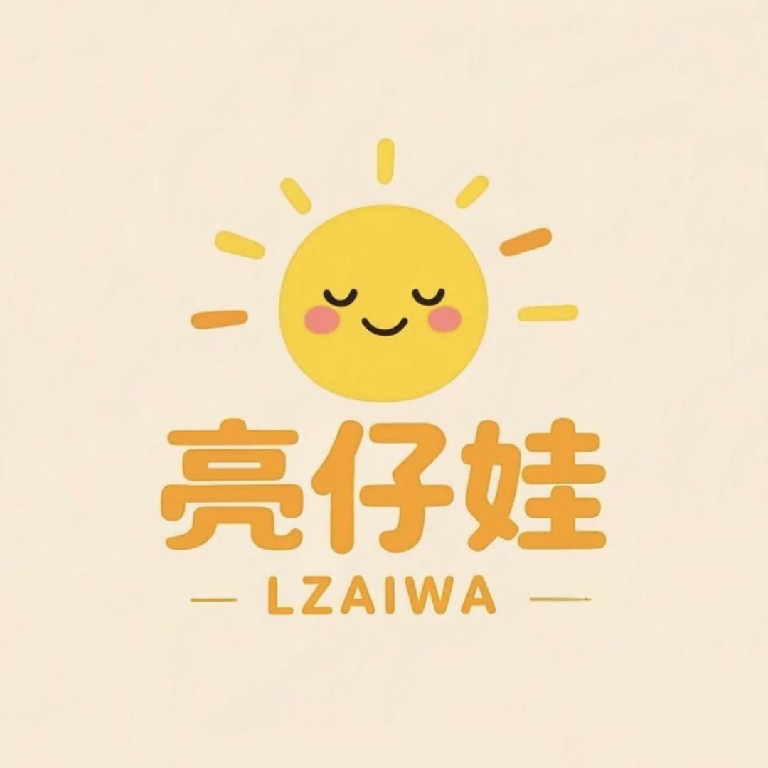 亮仔娃童装